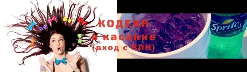 Codein Purple Drank  даркнет сайт  Никольское 